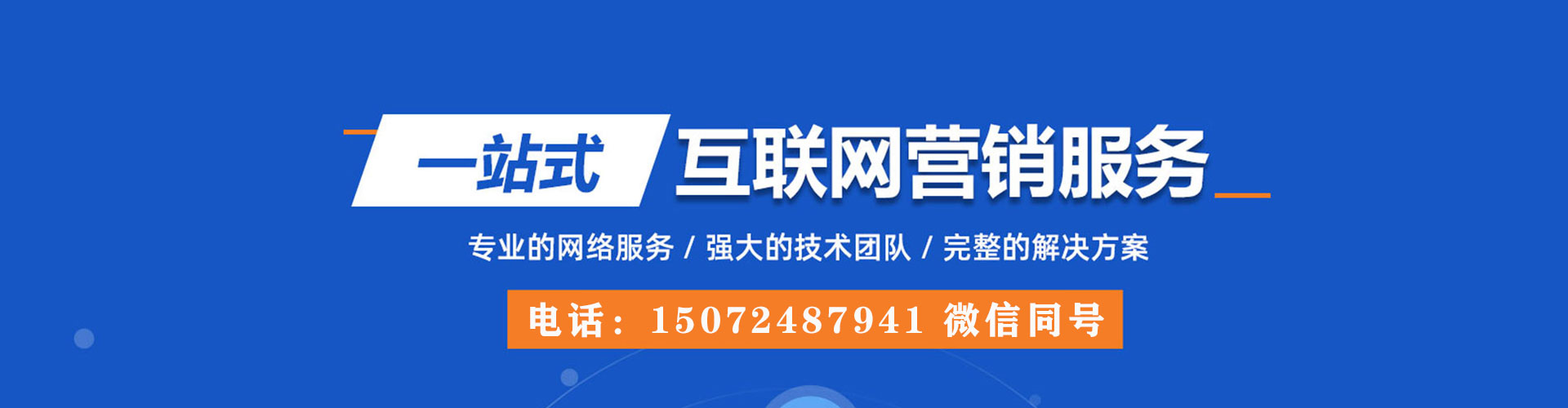 莲都网络推广竞价