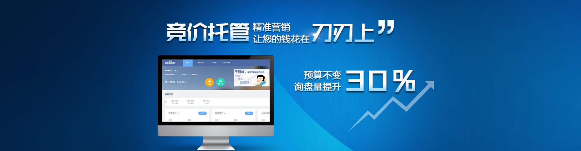 莲都百度广告竞价